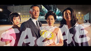 【MV】サザエさんと家族で『目抜き通り』歌ってみた【勝手に】