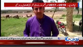 لیاقت پور میں 2016 اور 2017 میں تعمیر ہونے والی تفریح گاہ فعال نہ ہو سکی