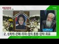 뉴스라이더 故 이예람 중사 특검 출범...유족의 바람은 ytn