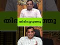 അറിയേണ്ട വാർത്തകൾ ഒരു മിനിറ്റിൽ. ദ ഫോർത്ത് ടിവി റീൽ ബുള്ളറ്റിൻ. thefourth malayalamnews