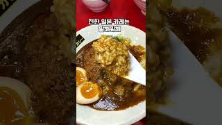 마제소바 원조 #멘야하나비 #송리단길맛집 #송리단길마제소바 #송리단길라멘 #라멘맛집추천 #잠실마제소바 #잠실라멘맛집 #마제소바맛집 #마제소바원조 #블루리본맛집 #잠실멘야하나비