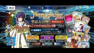 10 Tickets ONLY! Can I get Yamato Takeru? [FGO JP]