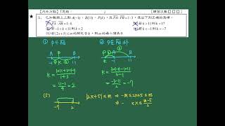 2022每日一題0705—【數與式】每日練五題4-5—內外分點公式應用