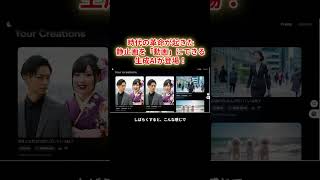 【神ツール】静止画を動画にする生成AI