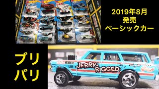 魁‼️2019年8月ベーシックカーブリバリ！ノバ ギャッサー ワゴン ヤバみ！アウディ クワトロ ノマド錆 良いのばかりでテンション上がってしまい毎度の長編失礼いたしました(^｡^)ミニカー開封トミカ