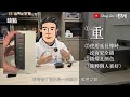 拖板超負荷救星：地表最強氮化鎵充電器！｜沖出黎拆