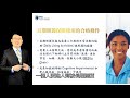 董教授 美國長照 long term care 的基本認識