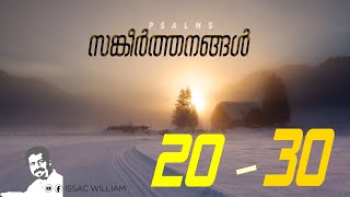 മലയാളം സങ്കീർത്തനങ്ങൾ -      Malayalam Sankeerthanaghal  20- 30.       Psalms 20-30-Issac William