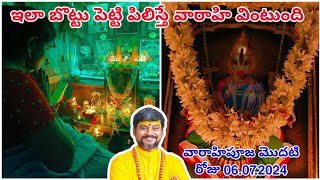 Live వారాహిపూజ 1st Day | ఇలా బొట్టు పెట్టి పిలిస్తే వారాహి వింటుంది | KalabhairavaGuru