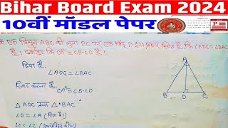 एक त्रिभुज ABC की भुजा BC पर एक बिन्दु Dइस प्रकार स्थित है कि angle ADC=angleBAC है। दर्शाइए क...