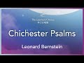 Bernstein: Chichester Psalms - The Learners Chorus