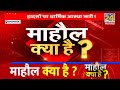 महाकुंभ में तीर्थयात्रियों ने बताईं अपनी परेशानी खुसरो बाग़ में क्या बोले लोग rajeev ranjan