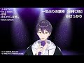 【剣持刀也 歌枠】命ばっかり※補正あり【にじさんじ 切り抜き】