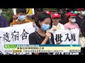 入境排除中生 境外生團體赴教部抗議 華視新聞 20200807