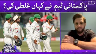 Game Set Match - Pakistan team ne kahan ghalti ki? - SAMAATV - 25 March 2022