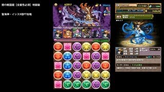 パズドラ「闇の戦国龍 地獄級」聖海神・イシス9倍PTノーコン攻略【第六天魔龍・ノブナガ】