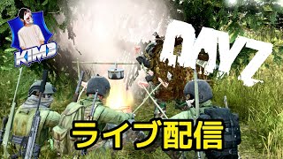 #187 【Kim3のこれがDayZ】DayZ1.26 update ゲーム実況 ワイプ後【127人満サバ】