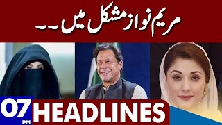 Big News About Maryam Nawaz | Dunya News Headlines 07:00 PM | 04 May 2023