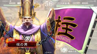 三国志大戦4 隙無き栄光VS勇略采配 [正2]