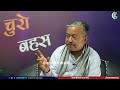 भरत दाहालको दमदार विश्लेषण खतरनाक बन्दै विश्व राजनीति नेपाल झन् जटिल मोडमा ।। अवस्था भयावह_bharat