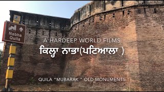 Old Quila at Nabha, Patiala | Punjab old Monuments | kila punjab