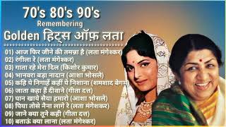 80's 90's किशोर कुमार_लता मंगेश्कर_मोहम्मद रफी के दर्द भरे गीत Hits Of Kishore Kumar
