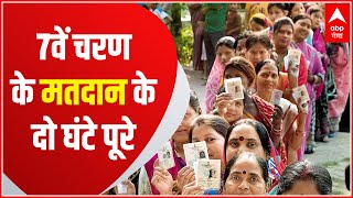 UP 7th Phase Voting: UP के अंतिम चरण में मतदान के दो घंटे पूरे, 9 जिलों के 54 सीटों पर मतदान जारी