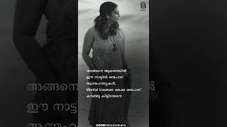 മനുഷ്യർക്ക് judgment ഇല്ലാതെ കേട്ടിരിക്കാൻ ഒരാൾ അത്യാവശ്യമാണ് 🤍#motivation #inspiration #success