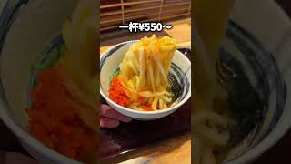 【穴場】高級割烹が作るコスパ最高なうどんランチ【銀座】