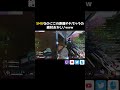 smgなのにこの距離やれちゃうの絶対おかしいwww【apex lスターしゅんしゅん】 apex apexlegends shorts