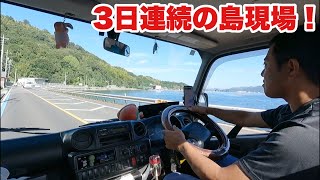 3連続で島に行きました！今日の行き先は江田島市能美町中町！