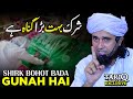 Shirk Bohot Bada Gunah Hai | Mufti Tariq Masood