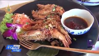 อาหารร้านเด็ด นั่งเเพเรือชมบรรยากาศริมเเม่น้ำ จ.ปัตตานี