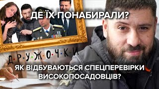 Як Гогілашвілі пройшов спецперевірку в СБУ? - Та як \