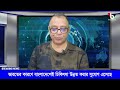 ভারতের কারণে বাংলাদেশেই চিকিৎসা উন্নত করার সুযোগ এসেছে i mostofa feroz i voice bangla