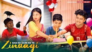 Rab Na Kare Ke Yeh Zindagi | Esmile & Anjali | Chota Bhai Vs Bada Bhai Love Story | Sweet Heart