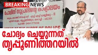 ഫ്രാങ്കോ കേരളത്തില്‍ തന്നെയെന്ന് സ്ഥിരീകരിച്ച് പൊലീസ് || Franco Questioning Today