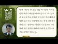 초원 과 함께하는 데일리 큐티 미디어교회 묵상 박상준 목사 8월 16일 삶은 계란 큐티 시즌2