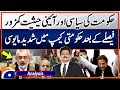 Hamid Mir Analysis on SC verdict on SIC reserved seats case | Breaking News