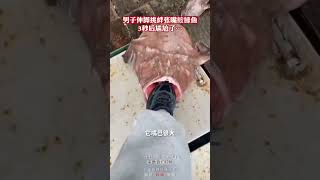 男子伸脚挑衅张嘴鮟鱇鱼,3秒后尴尬了…