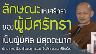 ลักษณะแห่งศรัทธาของผู้มีศรัทธา พุทธวจน, นิวรณ์ 5, สติปัฏฐาน 4, แก้กรรม ดับกรรม ประพฤติมรรค 8