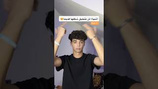 أشياء لن تتخيل شكلها قديما 😱part 7