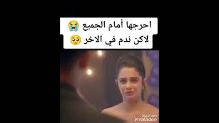 احرجها امام الجميع😭😭😭😭😭لكن ندم في لاخر  دعمكن اول فديو لالي