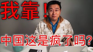 中国政府这是疯了吧？面对巨大公关危机，竟然公然放话，要澳大利亚政府跪下，不然就经济制裁澳大利亚，抵制澳洲货，限制游客，撤回留学生。还能表现得再心虚一点吗？（坐澳观天第98期 20200427）