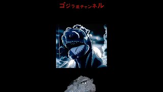 【今日のゴジラ】2月11日/Today’ｓ GODZILLA February 11【うる星やつら/ビューティフルドリーマー/押井守/Mamoru Oshii】#shorts