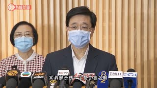 內地專家確認香港具通關條件　李家超：暫未有確實日期　下周公布香港健康碼詳情 - 20211125 - 港聞 - 有線新聞 CABLE News