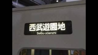 【8倍速車窓右側】西武多摩湖線 国分寺〜西武遊園地