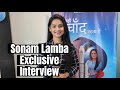 Jahan Chaand Rehta Hain Serial Actress  Sonam Lamba Full Exclusive Interview  | Sonam Lamba