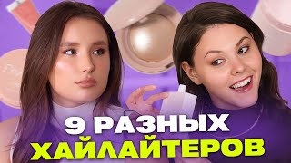 Самые блестящие продукты! Что в косметичке у Сони Мельтон?