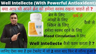 Modicare Intellecte benefits || Modicare Well Intellecte || Well Intellecte Benefits